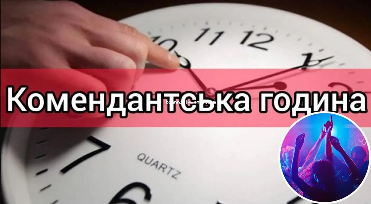 Будут ли отменять в Киеве на Новый год комендантский час: сказали в КГВА