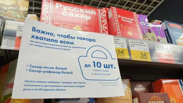 
								В России резко сократится производство сахара			